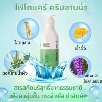 ราคา Phytocare Shower Cream ไฟโตแคร์ ครีมอาบน้ำ ทำความสะอาดและให้ความชุ่มชื้นแก่ผิว ให้ผิวรู้สึกนุ่มเนียนและสดชื่น สูตรไฟโต-ไกลโคไซด์ ที่มีกรดด่างต่ำ Hydrating 750g (1729638836132613063)