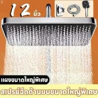 ราคา ฝักบัวอาบน้ำ ชุดฝักบัว ฟักบัวอาบน้ำ ชุดฝักบัวอาบนำ rain shower ชุดฝักบัวอาบน้ำ ฝักบัวติดพนัง ฝักบัวแรงดัน ขาย ร้อน (1731746045974906780)