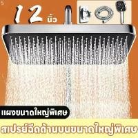 ราคา ฝักบัวอาบน้ำ ชุดฝักบัว ฟักบัวอาบน้ำ ชุดฝักบัวอาบนำ rain shower ชุดฝักบัวอาบน้ำ ฝักบัวติดพนัง ฝักบัวแรงดัน ขายดี (1731745985290536164)