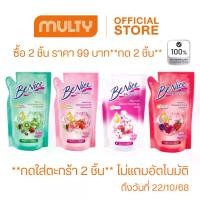 ราคา COD. Benice Shower Cream Firm White Refill 400 ml. ครีมอาบน้ำ รีฟิล บีไนซ์ สบู่เหลว (1732161337529632231)