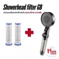 ราคา [COD] ฝักบัวกรองน้ำ รุ่นGB ฝักบัวอาบน้ำ ปรับได้ 5 ระดับ สายน้ำนุ่ม [ฝักบัว 1+ไส้กรอง 2 ชิ้น] Shower Head Meeshop (1731528312584111471)