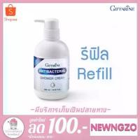 ราคา รีฟิล- แอนตี้ แบคทีเรียล ชาวเวอร์ ครีม กิฟฟารีน I Antibacterial Shower Cream (REFIL) (1729435127811378163)