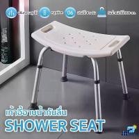 ราคา SHOWER SEAT เก้าอี้อาบน้ำ ไม่มีพนักพิง เก้าอี้สำหรับผู้สูงอายุผู้ป่วย ปรับระดับได้ (1731635341256787235)