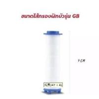 ราคา ฝักบัวกรองน้ำ Shower Filter รุ่นGB ฝักบัวอาบน้ำ ปรับได้ 5 ระดับ สายน้ำนุ่ม [ฝักบัว 1+ไส้กรอง 2 ชิ้น] Meeshop (1731073250608908602)