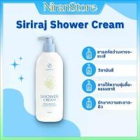 ราคา [COD] ครีมอาบน้ำศิริราช | ครีมอาบน้ำผสมว่านหางจระเข้ | Siriraj Shower Cream (1731821162418832942)