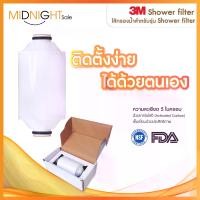 ราคา 3M ไส้กรองน้ำอาบรุ่น SFKC01 CN01 สำหรับ 3M Shower Filter กรองอาบน้ำ (1729635665368091370)