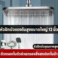 ราคา ฝักบัวอาบน้ำ ชุดฝักบัวอาบน้ำ ฝักบัวขนาดใหญ่ 360° หัวฝักบัวอาบน้ำ ฝักบัวแรงดันสูง rain shower ชุดฝักบัวก้าน ประหยัดน้ำ (1730569620434357154)