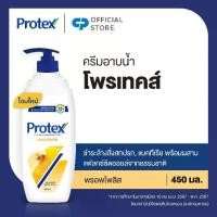 ราคา [มี 2 แพ็คให้เลือก] ครีมอาบน้ำโพรเทคส์ พรอพโพลิส ขวดปั๊ม 450 มล. Protex Propolis Shower Cream 450ml Pump (1729721521555082013)