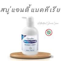 ราคา ครีมอาบน้ำ แอนตี้แบคทีเรีย สบู่เหลวอาบน้ำ สบู่กิฟฟารีน แอนตี้แบค 500 มล Shower Cream ครีมอาบน้ำกลิ่นหอม (1730323955945212881)