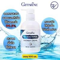 ราคา ครีมอาบน้ำ กิฟฟารีน แอนตี้ แบคทีเรียล ชาวเวอร์ ครีม บำรุงและปกป้องผิวจากแห้งกร้าน 500 มล. Antibacterial Shower Cream Giffarine Cleansing အသား ဖြူ ဆပ် ပြာ (1729831453686794508)