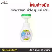 ราคา COD. โฟมล้างมือ Dodolove ขนาด 300 มล. เนื้อโฟมนุ่ม เบบี้บอสซั่ม - สบู่ล้างมือ สบู่เหลวล้างมือ ล้างมือ ครีมล้างมือ ที่ล้างมือ สบุ่เหลว สบุ่ล้างมือ น้ำยาล้างมือ สบู่ล้างมือพกพา สบู (1732140894436821564)