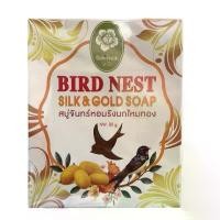 ราคา Bird nest silk and gold soap - สบู่รังนกไหมทอง (1732501902371358513)