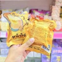 ราคา สบู่มะละกอน้ำผึ้ง 60 กรัม NPC Soap แพตเกตใหม่ สบู่ล้างหน้า (1732041909252818819)