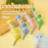 ราคา CEGZJP TUBI ที่ให้น้ำอัตโนมัติ แบบติดกรง กระบอกให้น้ำติดกรง Water Dispenser ที่ให้น้ำกระต่าย หมา แมว นก ขายดี (1732278106634946557)