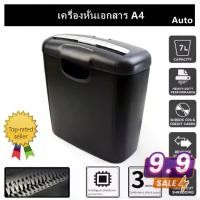 ราคา ❥เครื่องทำลายเอกสาร เครื่องย่อยกระดาษ ครื่องหั่นเอกสาร A4 เครื่องทำลายเอกสาร 7L AUTO เครื่องย่อยเอกสาร Paper Shredder☃ (1732483545718097138)