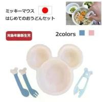 ราคา Disney first udon set ชุดชามเด็กก้นลึก 3 หลุม ลาย Mickey & Minnie - Nishiki (1732494842192627533)