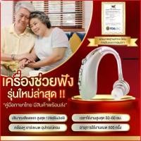 ราคา PHILIPISเครื่องช่วยฟัง เครื่องช่วยการได้ยินเสียง เสียงดังฟังชัด หูอื้อ หูตึง หูฟังคนหูตึง สำหรับคนหูตึง ช่วยฟัง hearing aid (1731068611652389795)