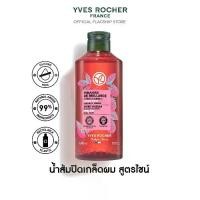 ราคา อีฟ โรเช Yves Rocher Color Shine Rinsing Vinegar With Raspberry 400 มล. น้ำส้มผมหอมลื่น รินซิ่ง เวเนก้าร์ บำรุงผม ผมหอมลื่นเปล่งประกายเงางาม ล็อคสีผมสวยยาวนาน - บำรุงผม ทรีทเม้นท์ (1730312268617779446