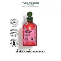ราคา อีฟ โรเช Yves Rocher Color Shine Rinsing Vinegar With Raspberry 150 มล. น้ำส้มผมหอมลื่น รินซิ่ง เวเนก้าร์ บำรุงผม ผมหอมลื่นเปล่งประกายเงางาม ล็อคสีผมสวยยาวนาน - บำรุงผม ทรีทเม้นท์ (1730312292179871990