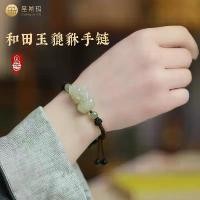 ราคา สร้อยข้อมือหยก, หยกขาวธรรมชาติ, สร้อยข้อมือ Pi Xiu, สำหรับผู้ชายและผู้หญิง, หยกโชคลาภสัตว์ร้าย, สร้อยข้อมือคู่ (1731183230713694661)