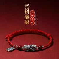 ราคา สร้อยข้อมือ Pi Xiu, วัสดุโลหะผสม, การออกแบบนำโชค, สำหรับผู้หญิงและผู้ชาย, ปีเกิดนักษัตรจีน, สร้อยข้อมือชาดทอเชือกสีแดง, สร้อยข้อมือคู่, สันติภาพและนำโชค, แฟชั่น (1731876314375948399)