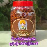 ราคา Ngar pi Kyaw น้ำพริกกะปิ Fish paste (1731434148847586065)