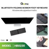ราคา Keyboard รุ่น HB023S Bluetooth Folding Scissor Foot Keyboard คีย์บอร์ด ไร้สาย บลูทูธ พับได้ สี ดำ ชมพู ขาว (1731958638460569057)