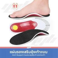 ราคา 【เก็บเงินปลายทาง】 YGB แผ่นรองเสริมอุ้งเท้า แก้เท้าแบน แผ่นรองเท้าเพื่อสุขภาพ Orthotic arch support and Flat Foot (1732145512377582939)