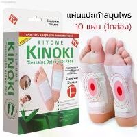 ราคา zinguatshop แผ่นแปะเท้าสมุนไพร สมุนไพรแปะฝ่าเท้า แผ่นแปะเท้าเพื่อสุขภาพ Foot Pads บแผ่นแปะเท้า คลายปวดเมื่อย ช่วยหลับสบาย สินค้าแนะนำ (1731158674481776764)