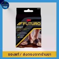 ราคา Futuro Foot พยุงอุ้งเท้า อุ้งเท้า รองช้ำ ชนิดปรับกระชับได้ (1731470699617748775)