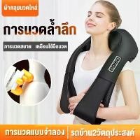 ราคา เครื่องนวดไหล่ไฟฟ้า อเนกประสงค์ Massager of neck kneading เครื่องนวดไหล่ไฟฟ้า อเนกประสงค์ Massager of neck kneading รับประกัน1ปี (1731966838163342408)