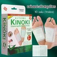 ราคา Kinoki Detox Foot Pad ใหม่แผ่นแปะเท้าสีทอง แผ่นแปะเท้าดูดสารพิษ แผ่นดูดสารพิษจากเท้า แผ่นแปะเท้าเพื่อดูดสารพิษ กล่องละ 10 แผ่น/กล่อง (1732439148816009071)
