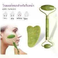ราคา ลูกกลิ้งนวดหน้า หยดหินกัวซา ชุด2ชิ้น นวดใบหน้า กระชับผิว หน้าเรียว หินนวดหน้า ลูกกลิ้งหินหยกนวดหน้า ที่นวดหน้าธรรมชาติ Jade Roller Massager Face Roller Gua Shaลูกกลิ้งหยกและชุดกั (1732273528014668851)