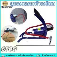 ราคา Mini foot pedal pump, portable high-pressure foot pedal pump, car mounted car foot pedal pump (1732121218455275302)