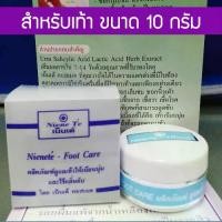 ราคา Niene te เน็นเต้ Foot Care ครีมทาส้นเท้าแตก (10 กรัม และ 24 กรัม) (1730956150223112935)