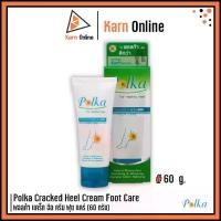 ราคา Polka Cracked Heel Cream Foot Care พอลก้า แคร็ก ฮีล ครีม ฟุต แคร์ (60 กรัม) (1729728663408248918)