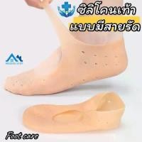 ราคา ถุงเท้าซิลิโคน [มีสายรัด] ซิลิโคนถนอมเท้าแบบเต็มเท้า ถุงเท้าแก้รองช้ำ ป้องกันรองเท้ากัด ซิลิโคนใสเท้า ซิลิโคนป้องกันส้นเท้าแตก ถุงเท้าเพิ่มความชุ่มชื้นต่อเท้า Silicone gel for foot (173196719217721592
