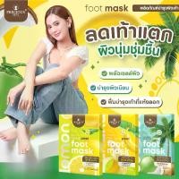 ราคา PRECIOUS SKIN SOFTLY PEEL FOOT MASK (มาร์คเท้าแบบกล่อง) มาส์กบํารุงผิวเท้า ลดส้นเท้าแตกลาย ช่วยให้ผิวเท้าเนียนนุ่ม ชุ่มชื้น (1729755030291450690)