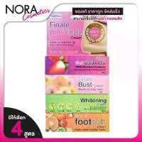 ราคา NanoMed Finale Bust Cream/Pink Nipple/Whitening/Foot Soft Cream นาโนเมด ฟินาเล่ บัส ครีม/พิงค์ นิปเปิ้ล/ไวท์เทนนิ่ง/ฟุต ซอฟต์ ครีม [30 g.][สินค้ามีให้เลือก 4 สูตร] (1732492237619562047)