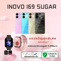 ราคา INOVO i69 Sugar+ สมาร์ทโฟน หน้าจอ 6.9 นิ้ว พร้อมของขวัญสุดพิเศษทุกกล่อง(นาฬิกาสมาร์ทวอท) (1731788696236951011)