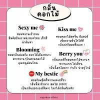 ราคา PanuwatKawichai SUGAR BEAR :: น้ำหอมกลิ่นแป้งเด็ก ขนม ดอกไม้ ขนาด 10ml (1732462756522919630)