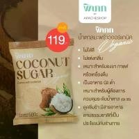 ราคา พิเภก(Pipek) น้ำตาลมะพร้าว coconut sugar น้ำตาล ไม่แต่ง สี กลิ่น สารกันเสีย (น้ำตาลมะพร้าว 500 กรัม) (1732343759242954051)