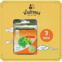 ราคา ลูกอมสมุนไพรคั้นกี่น้ำเต้าทอง รสบัวบกมะขามป้อม Sugar free (3ซอง) (1729833718679309295)