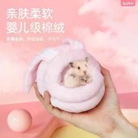 ราคา เตียงผ้าฝ้ายอุ่นสัตว์เลี้ยง รังฉนวนน่ารัก สำหรับ Sugar Gliders, Hamsters, หนูแคระ, เม่น, หนู, ที่พักพิงในสภาพอากาศหนาวเย็น, น่ารักและแสนสบาย เหมาะสำหรับฤดูหนาว (1732073119287641685)