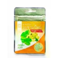 ราคา ลูกอมสมุนไพรคั้นกี่น้ำเต้าทอง รสบัวบกมะขามป้อม Sugar free (1ซอง) (1729831535357823983)