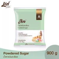 ราคา ลิน น้ำตาลป่นละเอียด 900 กรัม (Powdered Sugar) (1730045605277239446)
