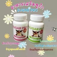 ราคา อาหารSUGAR PROสำหรับชูก้าไกรเดอร์ (1730396352410192343)