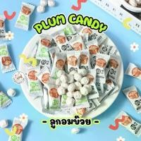 ราคา NEW!! ลูกอม ลูกอมบ๊วยเปรี้ยว บ๊วยเค็ม Sour Plum Sugar (50เม็ด/100เม็ด) รสเค็มๆ เปรี้ยวๆ อร่อย พร้อมส่งในไทย (1731846680834247595)
