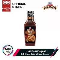 ราคา แม็คคอร์มิค บาร์บีคิว บราวชูการ์ 500 กรัม│McCormick Grill Mates Brown Sugar BBQ 500 g (1730358601399765021)