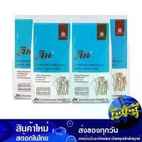 ราคา น้ำตาลทรายขาวบริสุทธิ์ 1 กก. (5ถุง) ลิน Lin Refined White Sugar (1729738834830658459)